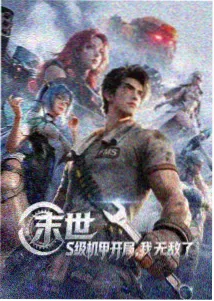 飘零网收录的深夜动画潮汐手记封面